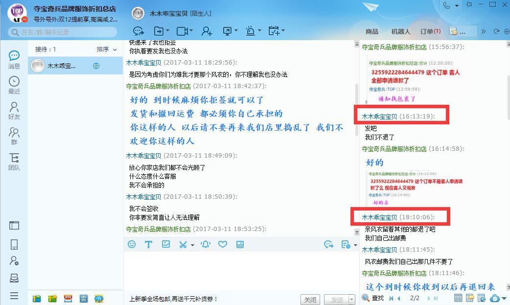 买家拒签后申请退款，就必须立即退款吗？