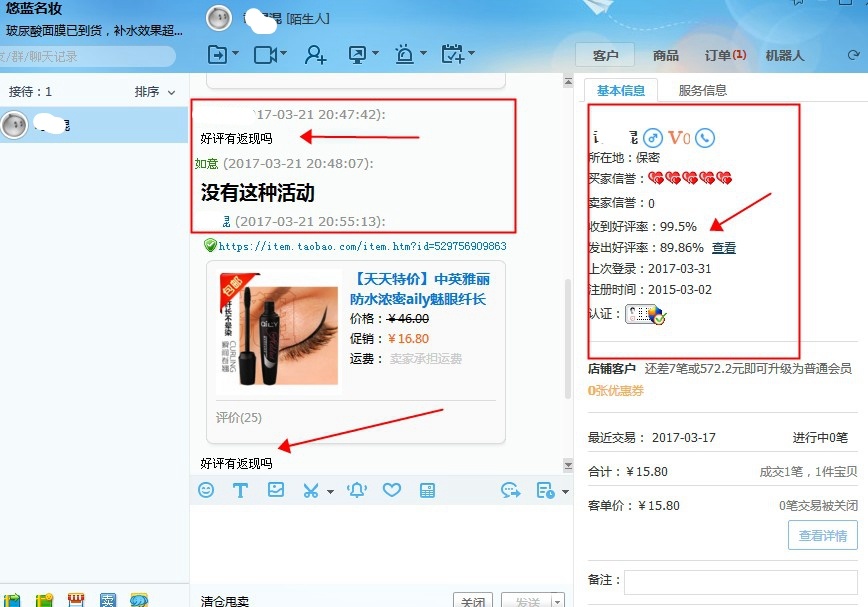 恶意差评，买家收货要求好评返现，不同意就差评，同意就会被处罚？