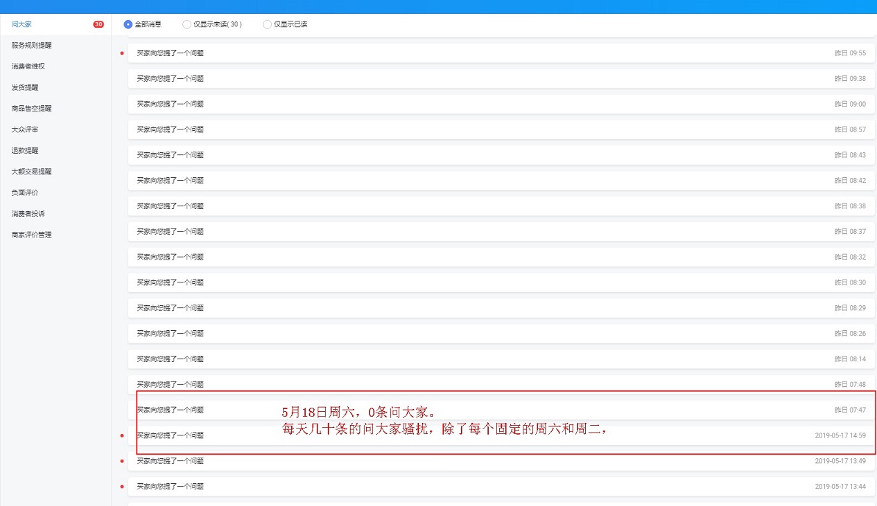 手淘“问大家”被攻击，营业额逐月下降50%，该如何解决？