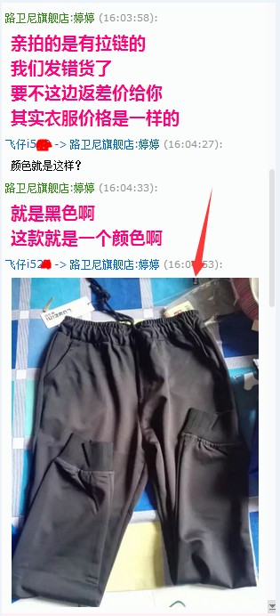 宝宝心里那个苦啊！买家套路很深，买家盗取别的买家的评价的图片金额敲诈客服，我可以告他么