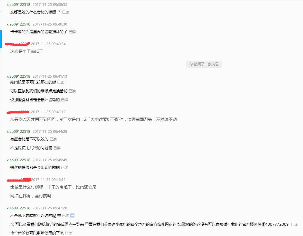 买家用了3个月由于操作不当，造成质量问题，我该怎么办？