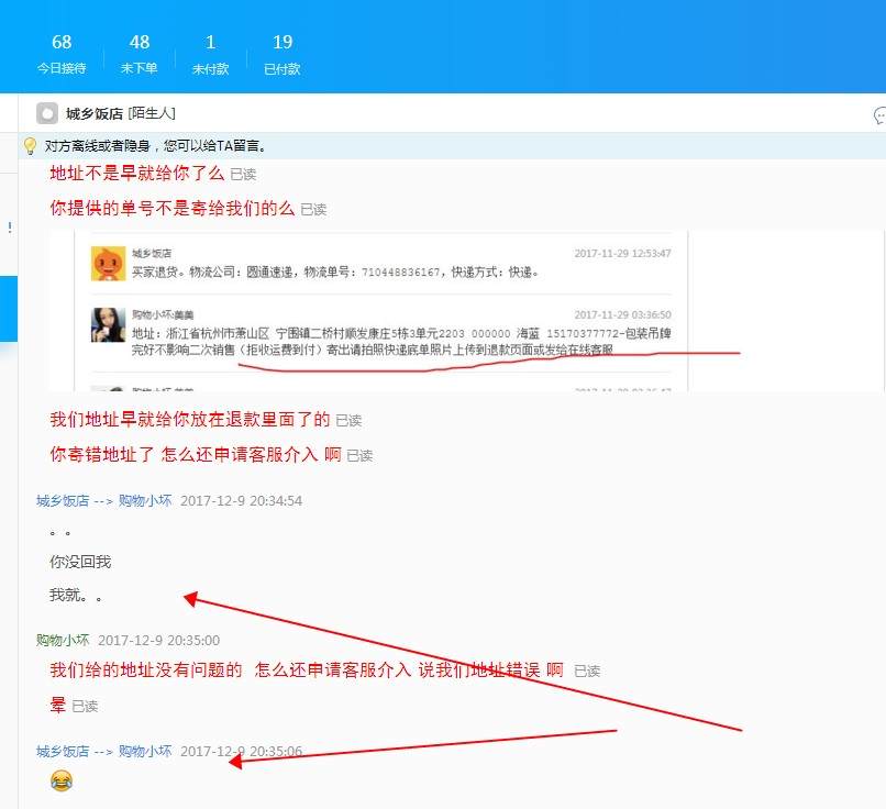 小二太不道德了，买家自己明确说填的单号是寄给别人的，淘宝还打款给买家，淘宝的公平呢？