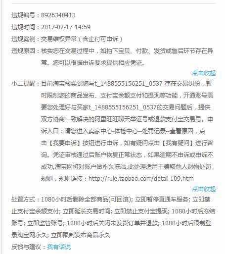 好郁闷，遇到威胁 敲诈买家该如何是好？