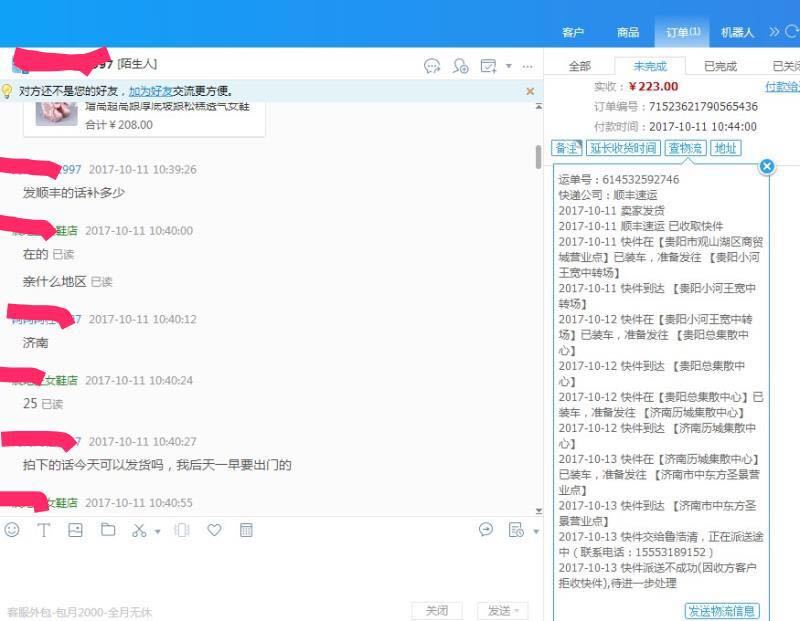 买家要求我们发顺丰，买家补了差价25块，拒签后谁来承担来回运费？