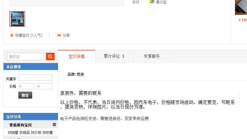 买家诈骗卖家，客服帮助买家脱责，咋办？