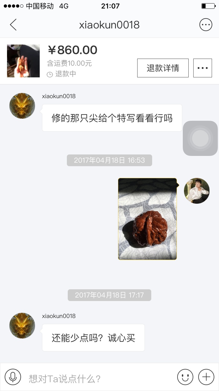 咸鱼卖家遇到了恶意买家怎么办？就不能对恶意买家进行惩罚吗？