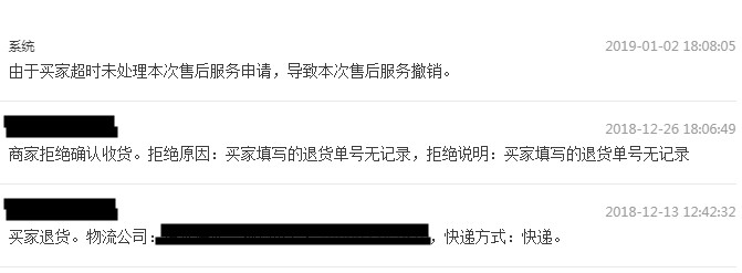买家买错货了申请退货后 上传的快递单一直没有物流信息 拒绝后 买家又退货 我能不能拒绝退货退款？
