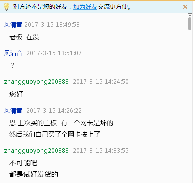 淘宝小二什么都不说就给买家退款？我该怎么办。