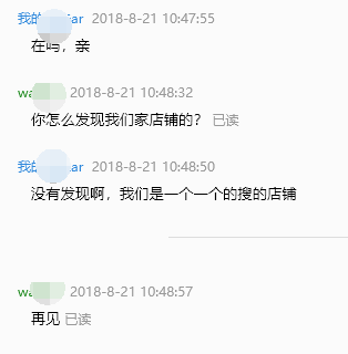 如果遇到无商品足迹的买家，是不是非正常买家？