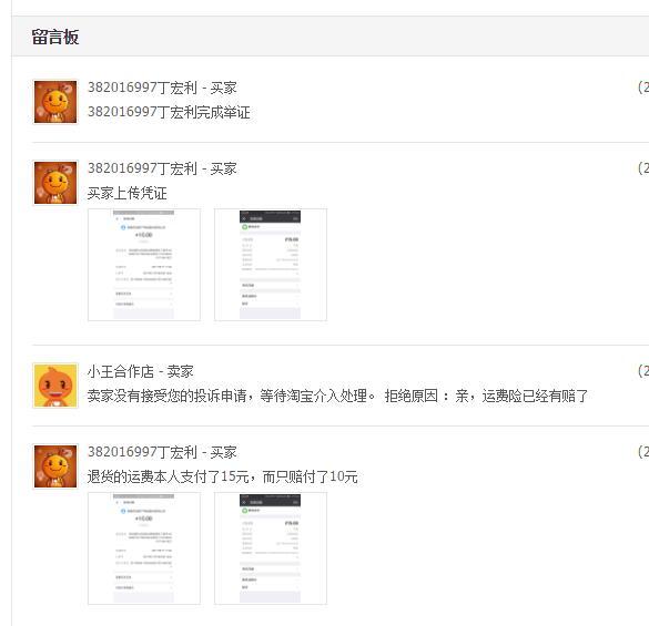 买家申请退款，买家要求我们赔付超出的快递费。买家投诉了我们。我应该怎么处理？