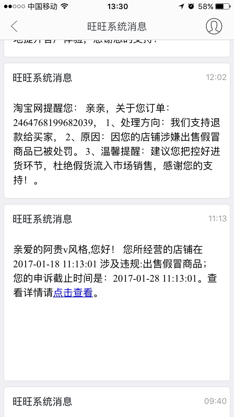 买家要求退款不退货，出示材料发票小票授权都齐全，恶意买家淘宝是支撑的，全安排好时间去完成这个退款？