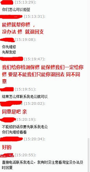 买家手机拆过机进过水超出售后服务范围 买家同意能修就修 不能修给买家联系退回去 现在买家耍无赖？