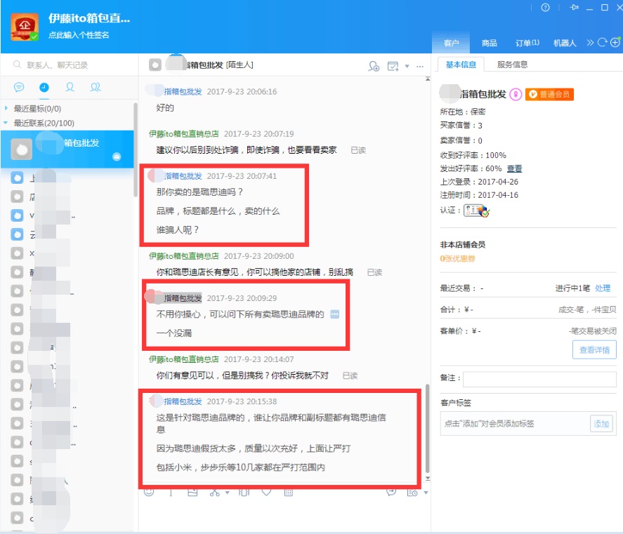 我有足够的证据证明买家是职业打假团队，以打假为名骗取钱财，通过规密投诉，为什么投诉买家总是不成功？