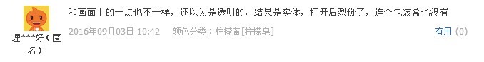 买家给无理差评，有聊天记录为证，淘宝小二却支持买家？