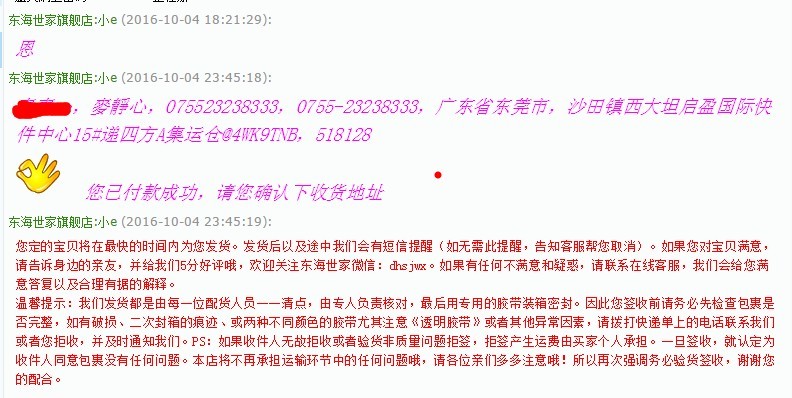 海外买家选择集运仓中转，买家一直申请仅退款，物流未收到，应该怎么办？