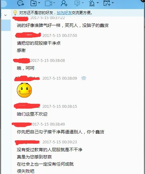 遭遇恶意买家进行辱骂，侮辱，人身攻击。如何妥善处理？
