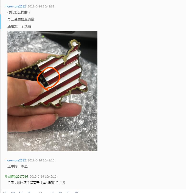 买家连不需退货退款也不接受，面对这种无理买家怎么办？