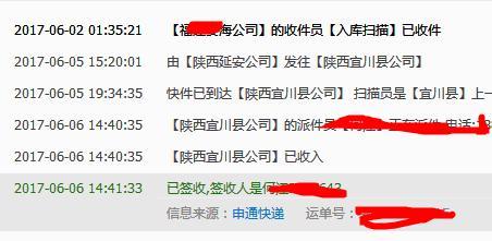 买家在没有收到货就申请退货理由假冒商品，协议没有更...