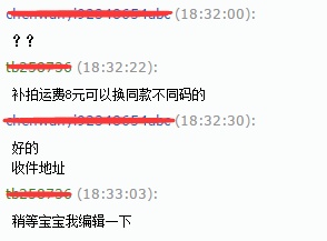 求助 被买家投诉未按交易价格进行交易，这种成功率多大？
