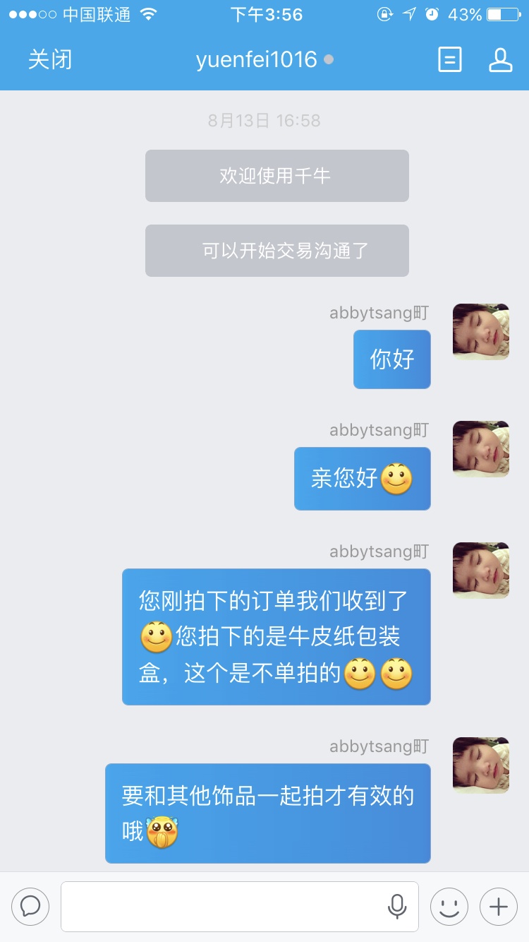 买家退款后发起了恶意投诉要我赔钱，买家拒绝进行沟通...