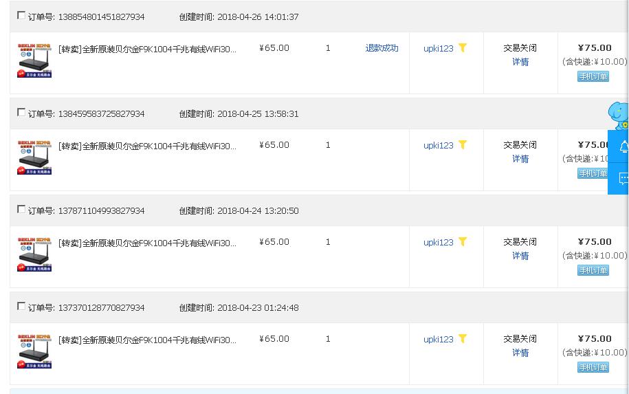 如何投诉淘宝客服纵容无理买家？