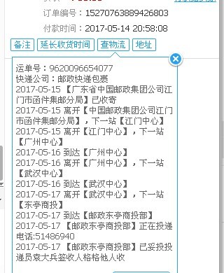 物流显示买家已经签收的 淘小二竟然给买家维权成功 无...
