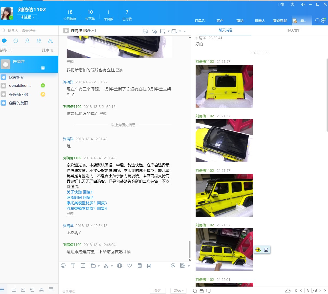 买家申请质量问题货 但是发货前是完好，可以拒绝吗？小...