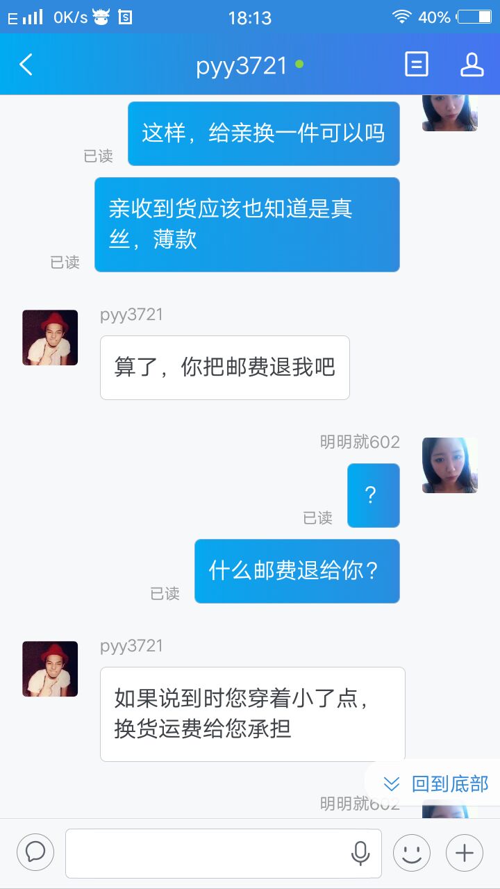 买家退货还要我们承担运费，这种该怎么处理？