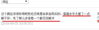 买家乱评价，乱给差评，评价内容和事实完全不一样，怎...