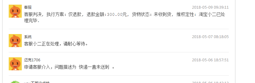买家申请客服介入 不需要卖家提供资料吗？直接判定卖家输?