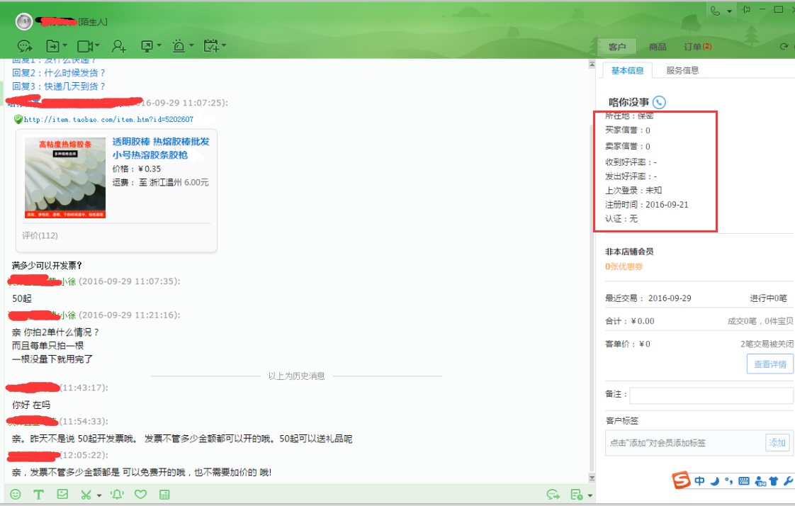 买家投诉发票问题，大家帮我出出主意，感激不尽？