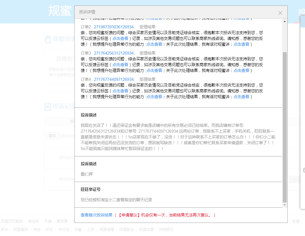 工厂倒闭，店铺缺货，有两份付款订单联系不上买家，电话关机旺旺信息几天都是未读状态，怎么办？？？