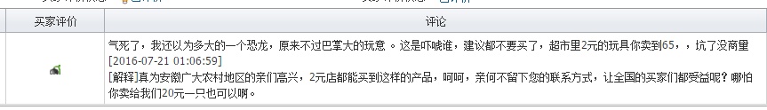 买家收到货后玩够了然后给差评再申请退货怎么办？