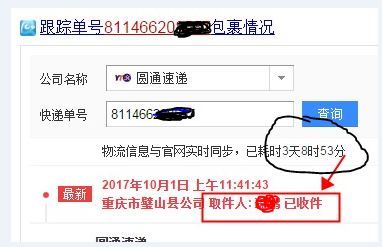 买家退货使用已经使用过的快递单号，怎么办？