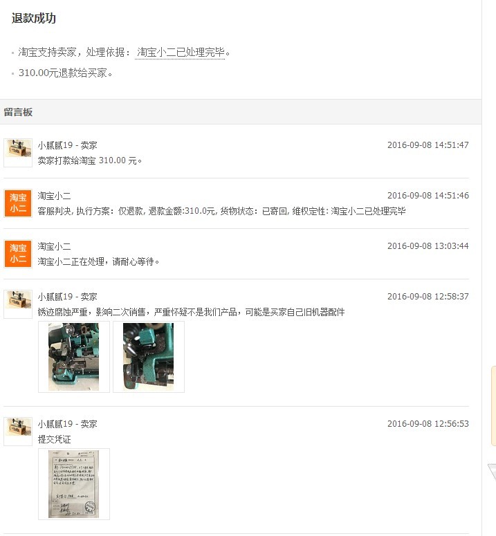 淘宝小二胡乱处理纠纷，如何投诉？卖家如何保护自己合法权益？