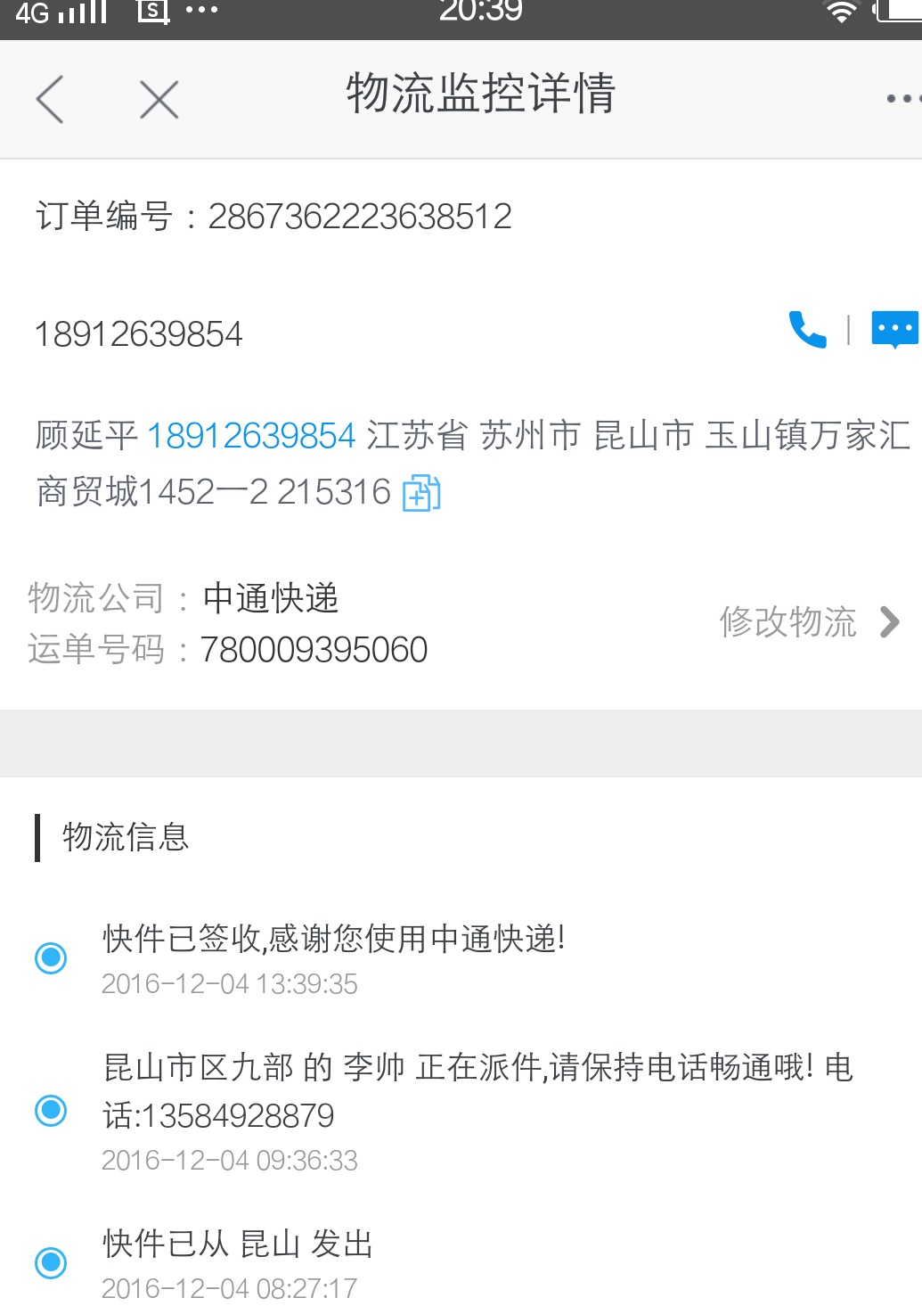 我是新手淘宝卖家，超过七天无理由退货服务时间，买家怎么还能申请退款？