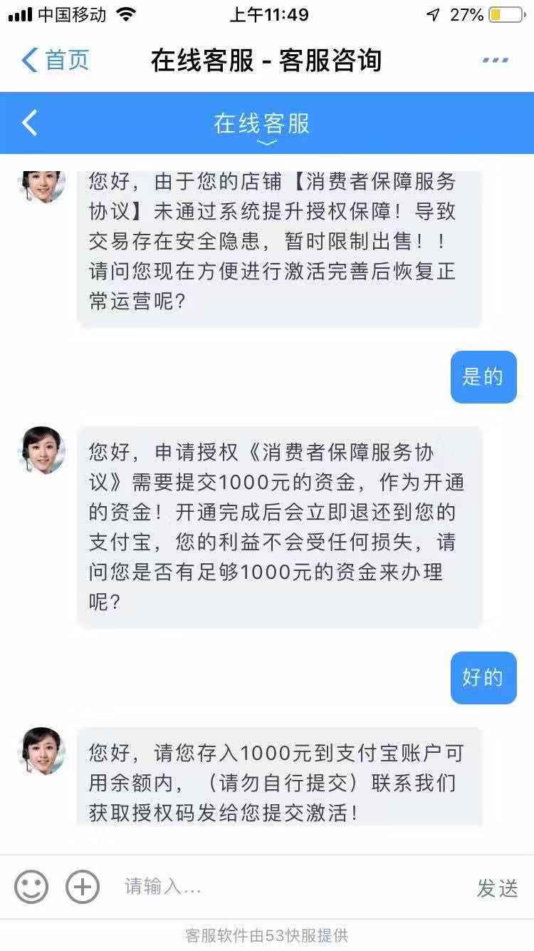 买家有诱导我打款的行为，现在查询那个买家账号不存在，他发过来的二维码链接也进不去了？