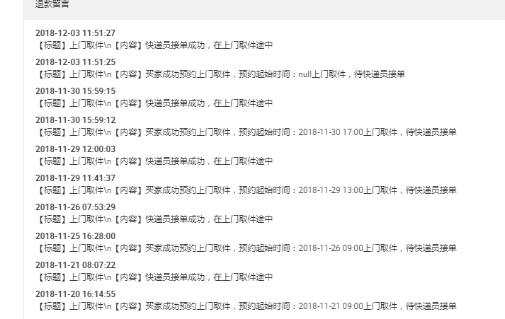 买家一直申请退货，但是货退不回来，一直显示取件中，我该怎么办？