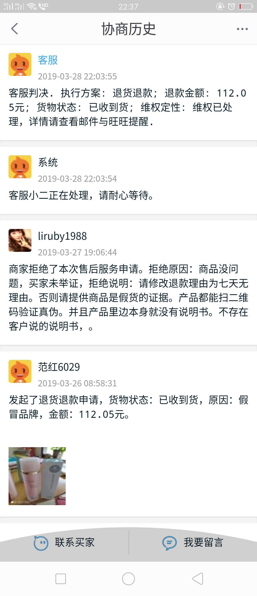 买家申请假冒品牌退货退款，淘宝自动同意退货了？
