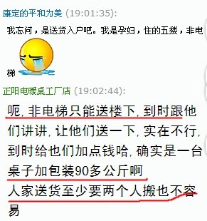 大型商品只送到楼下的，售前反复告诉客户，收货时候客户要胁出费给他送上楼不然退货???