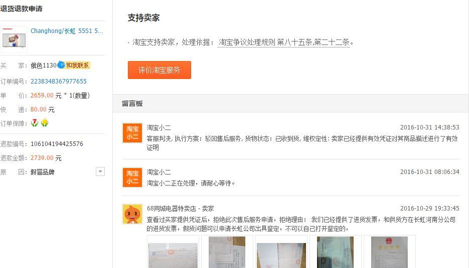 淘宝判定是买家的责任,买家给我们店铺恶意差评,我们能投诉删掉吗?