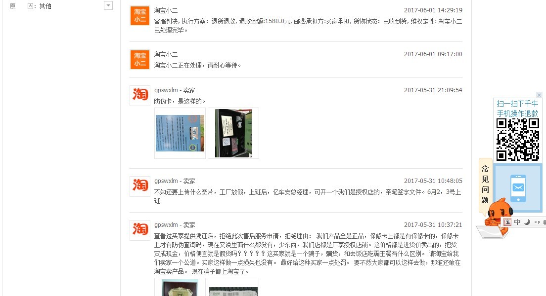 淘宝不做为，买家退款不退货吃霸王餐?