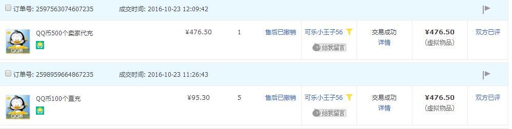 虚拟产品遇到买家恶意退款怎么办？
