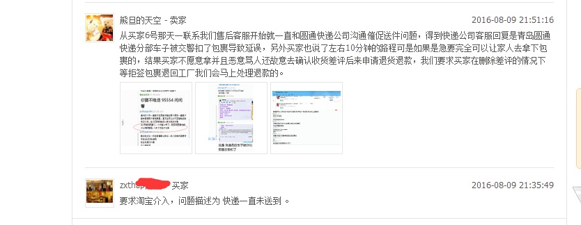 我没有收到拒签的包裹为什么淘宝小二还退款给买家？