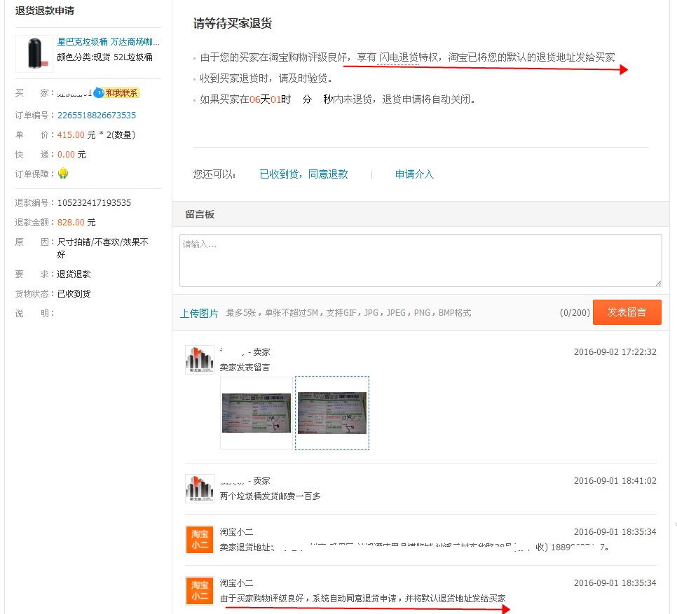 买家说东西买大了，但是高额邮费怎么办。是包邮商品，买家申请退货后系统自动闪电同意退货。如何减少损失？