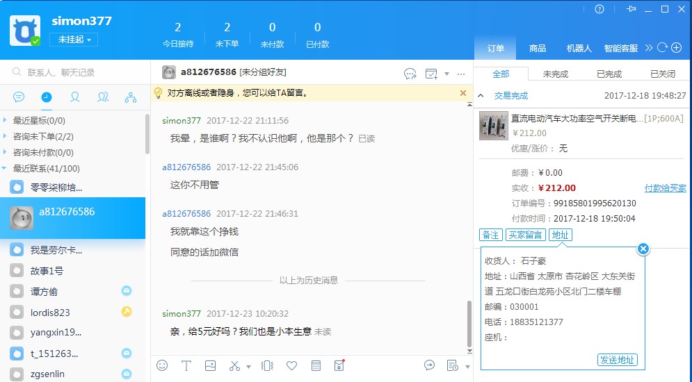 被买家恶意评价勒索钱财了怎么办？