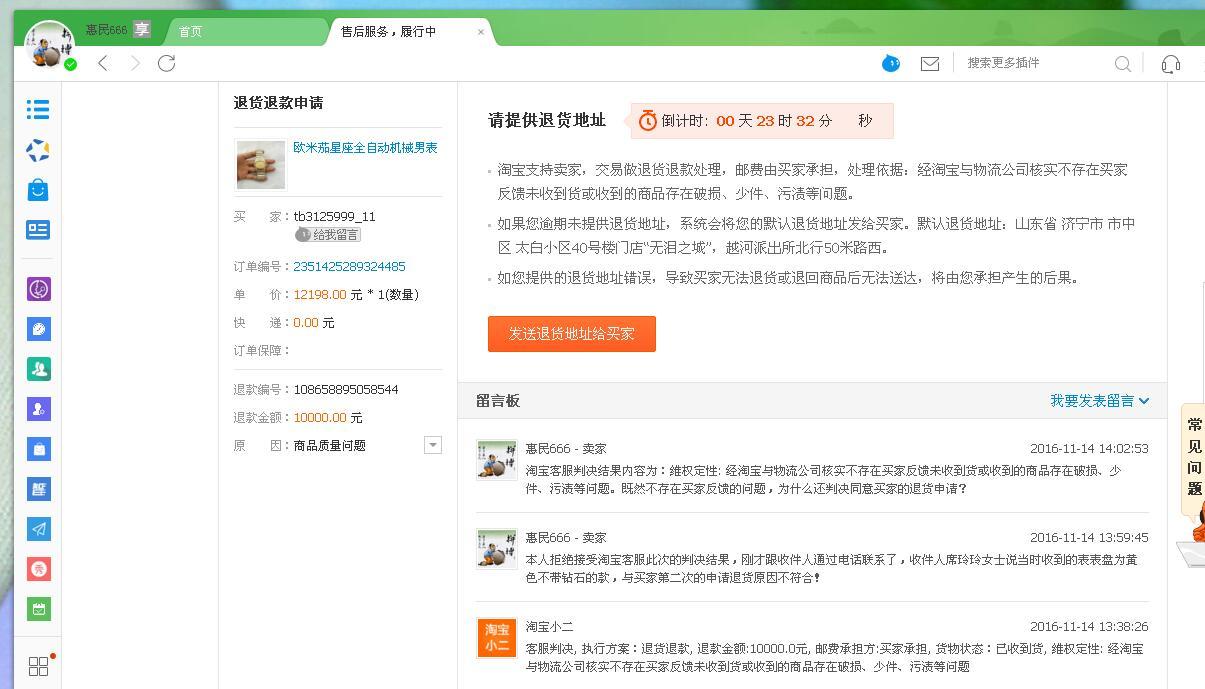 淘宝处理结果非常令人不解？