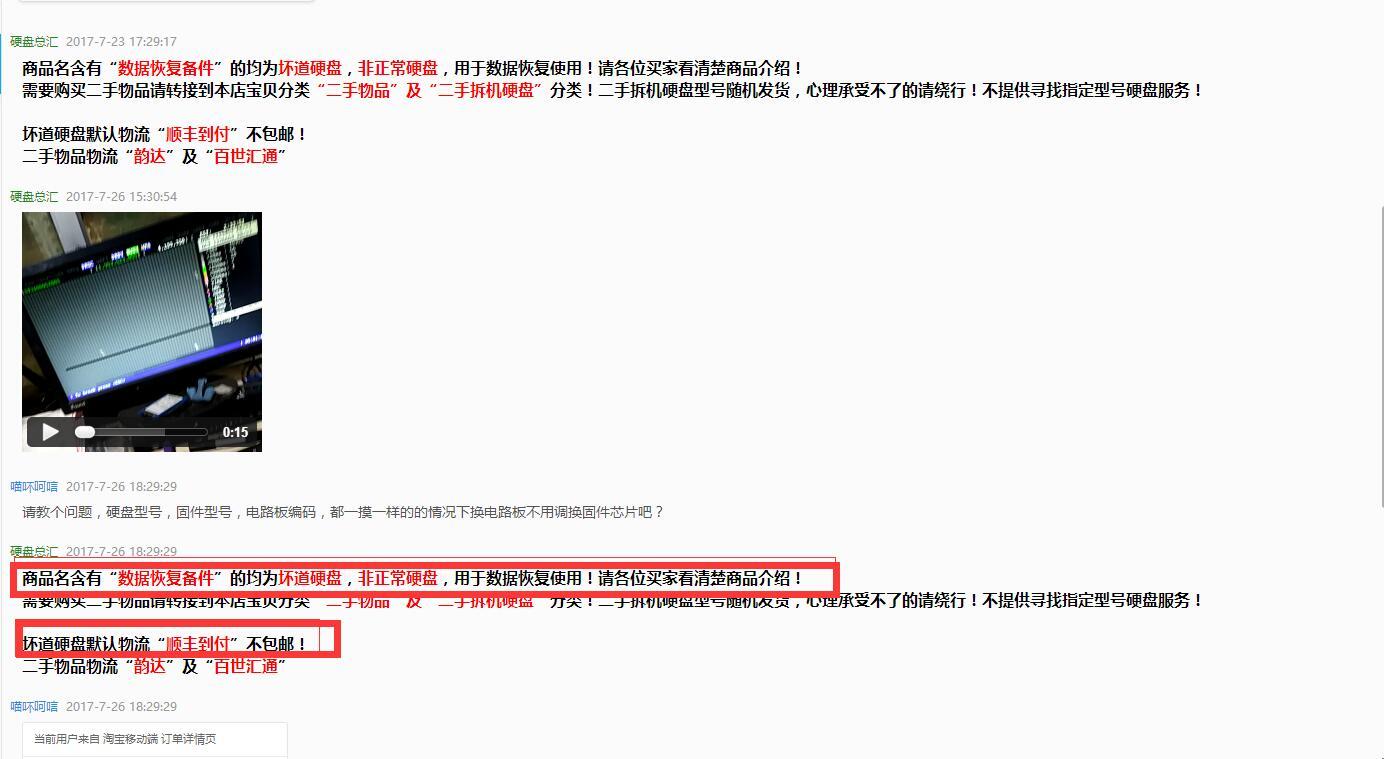 买家维权，买家申请淘宝介入，立马维权成功，卖家提供的凭证毫不用处？