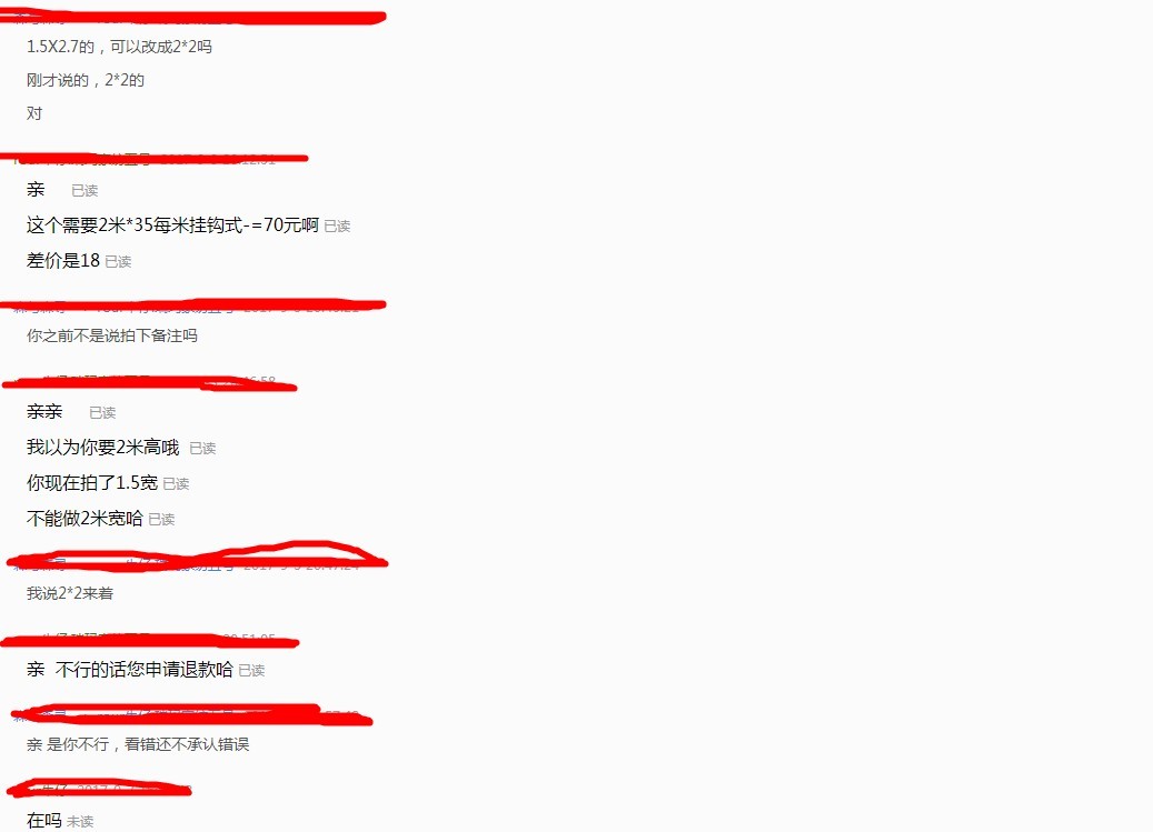 被买家投诉未按成交价格进行交易怎么处理？