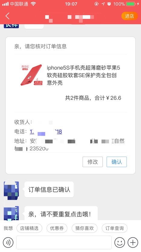 买家下单后自动给买家发送一条信息核对买家的订单的应用服务是什么?